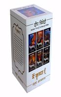 Main Krishna Hoon - The Complete Set of 6 Books