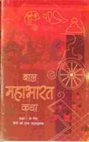 Bal Mahabharat Katha - Textbook in Hindi for Class - 7 - 751