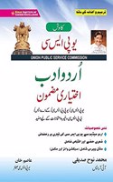 Kiran Kawish UPSC URDU Literature Optional(URDU Medium)(3417)