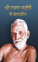 Shree Raman Maharshi