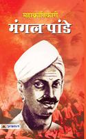 Mahakrantikari Mangal Pandey