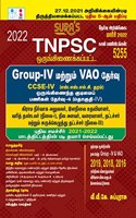 SURA`S TNPSC CCSE IV - TAMIL EDITION (Combined Civil Services Examination - IV) GROUP IV AND VAO EXAM BOOK Updated latest edition - 2022