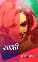 Saki [Marathi Book By Baba Kadam]