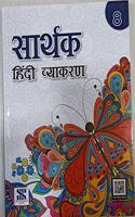 Sarthak Hindi Vyakaran for Class 8 [Paperback] Dr. Vinod Singh Chauhan