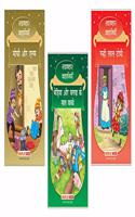 Forever Classics - 2 (Hindi Kahaniyan) (Set of 3 Fairy Tales with Colourful Pictures) - Story Books for Kids - The Elves and The Shoemaker, Little Red Cap, The Wolf and Seven Goslings