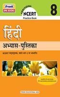 Frank EMU Books Additional NCERT Practice Book - Hindi Workbook for CBSE Class 8 - Based on NCERT Textbook for 8th Grade - Vasant Part 3