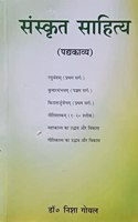 Sanskrit Sahitya