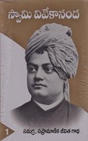 Life of Swami Vivekananda Set 2 Vols (Telugu)