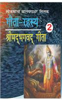 Geeta Rahasya : Srimad Bhagwatgeeta, Vol.-2