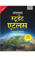 Oxford Student Atlas (Hindi) for Competitive Exams: Bharat Sanskaran