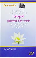 Sanskrit Vyakran Avam Rachna 3/e PB....Kumar A