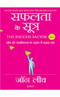 The Success Factor