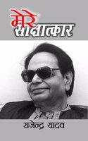 Mere Saakshatkaar : Rajendra Yadav