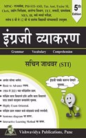 à¤‡à¤‚à¤—à¥�à¤°à¤œà¥€ à¤µà¥�à¤¯à¤¾à¤•à¤°à¤£ à¤µ à¤¶à¤¬à¥�à¤¦ à¤¸à¤‚à¤—à¥�à¤°à¤¹ (English grammar by Sachin Jadhavar)