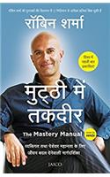 The Mastery Manual