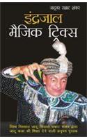 Indrajal Magic Tricks