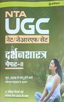 NTA UGC NET/JRF/SETS DARSHANSHASTRA (HINDI) [Paperback] Arihant Expert