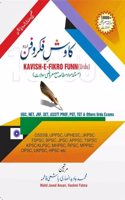 Kavishe Fikr O Fann Dsssb Tgt Pgt Prt Net Jrf Asstt. Prof. Lecturer Urdu Competitive Exam Prepararion Book (3RD Edition book 2024) Ú©Ø§ÙˆØ´ ÙÚ©Ø± Ùˆ ÙÙ†