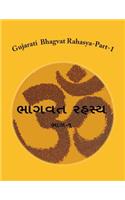 Gujarati Bhagvat Rahasya-Part-1