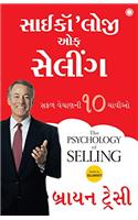 The Psychology of Selling (Gujarati) (Gujarati Edition)