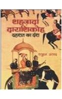 Shahzada Darashikoh : Dahashat Ka Dansh