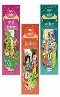 Forever Classics - 4 (Hindi Kahaniyan) (Set of 3 Fairy Tales with Colourful Pictures) - Story Books for Kids- The Monkey and the String of Pearls, Hansel and Gretel, Beauty and the Beast