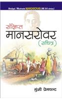 MANSAROVAR By Munshi Premchand ( All stories of 7 volumes in one book)