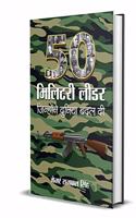 50 Military Leader Jinhone Duniya Badal Di