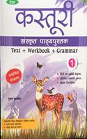 R ROHAN BOOK COMPANY PVT. LTD. ROHAN KASTURI SANSKRIT FOR CLASS-1