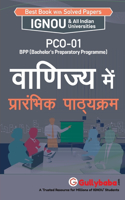 Pco-01 वाणिज्य में प्रारम्भिक पाठ्यक्रम