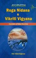 A Text Book for Roga Nidana and Vikruthi Vijnana (vol-2) (PB)