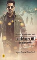 Article 15 - Ab Phark Laayenge - Hindi