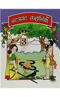 Purak Pustak Series: Natkhat Kahaniyan-3 (Hindi) PB....New Saraswati