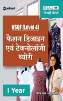 NSQF Level 4 Fashion Design Ayum Technology Theory 1 Year