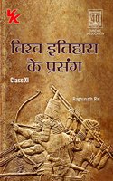 Themes In World History For Class 11 - Cbse - Examination 2020-2021 - Hindi