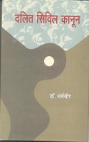 Matrasatta, Pitrasatta Aur Jarsatta: (Khand Panch) Dalit Civil Kanoon