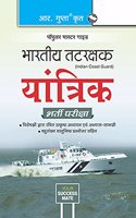 Indian Coast Guard Yantrik Recruitment Exam Guide