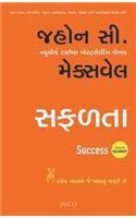 Success (Gujarati) PB