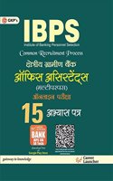 IBPS-RRB Office Assistant Online Exam 15 practice Sets(Hindi)