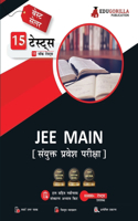 JEE Main 2023