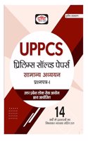 Drishti IAS UPPCS Prelims Solved Paper In Hindi Samanya Adhyayan 14 Years | UPPSC Books In Hindi | Uttar pradesh Government Exam Books [Perfect Paperback] Team Drishti [Perfect Paperback] Team Drishti [Perfect Paperback] Team Drishti [Perfect Paper