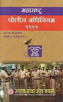 Ashok Grover & Company's Maharashtra Police Act 1951 in Marathi