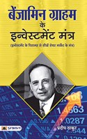 Benjamin Graham ke Investment Mantra