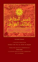 Sun of Knowledge (Shams al-Ma'arif)