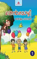 Thenmozhi Malayalam Textbook-1