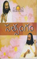 Satsang (Telugu)