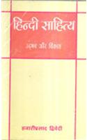 Hindi Sahitya : Udbhav Aur Vikas