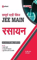 Sampurna Study Package - Rasayan JEE Main