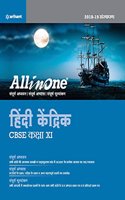 CBSE All In One Hindi Kendrik Cbse Class 11 for 2018 - 19 (Old edition)