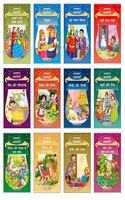 Forever Classics (Hindi Kahaniyan) (Set of 12 Fairy Tales with Colourful Pictures) - Story Books for Kids - Rapunzel, The Wise Goat and the Wolf, Jack ... Hansel and Gretel, Beauty and the Beast